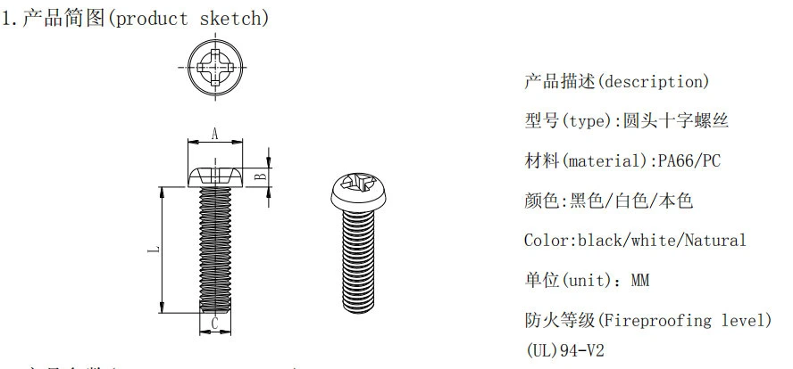 Plastic Crossed Round Head Pan Head Screw Nylon Metric M2 Injection PA66 Insulated Anti-Corrosion Screw